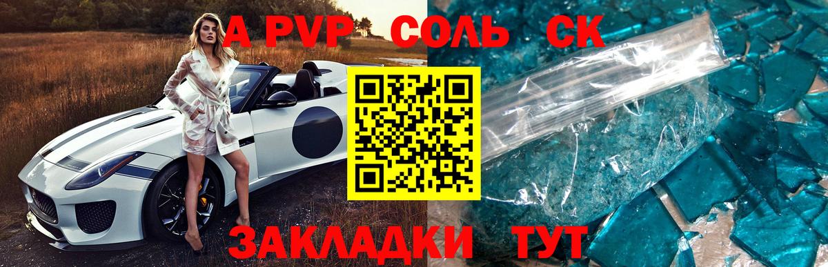А ПВП VHQ Раменское