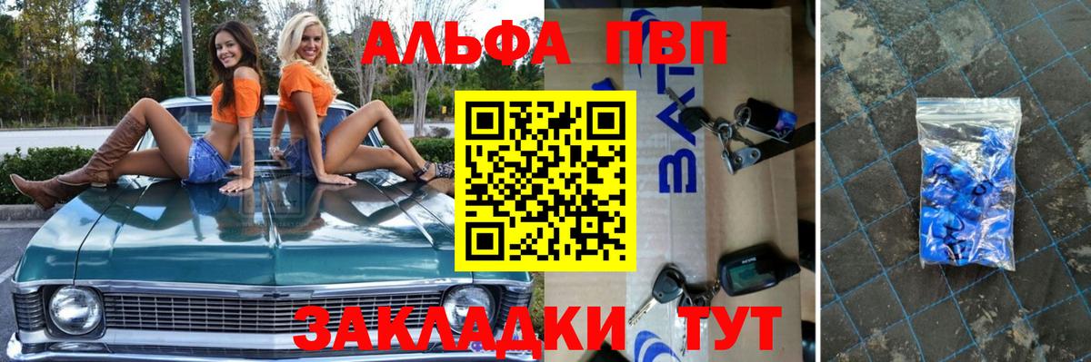 Раменское  A PVP VHQ  что такое наркотик  Вход с VPN  A-PVP СК 
