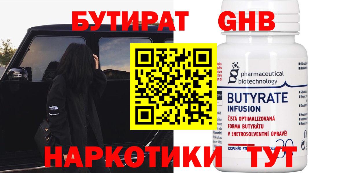 Бутират  Бутират вода  Вход с VPN  Раменское 