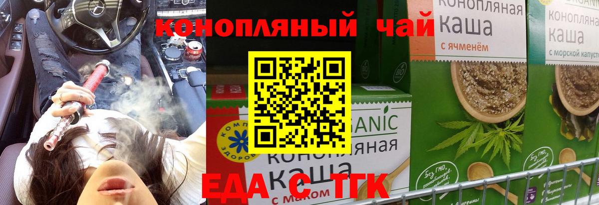 Печенье с ТГК марихуана  Вход с VPN  Раменское 