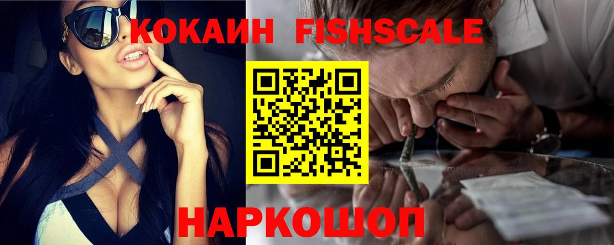 COCAIN Перу Раменское