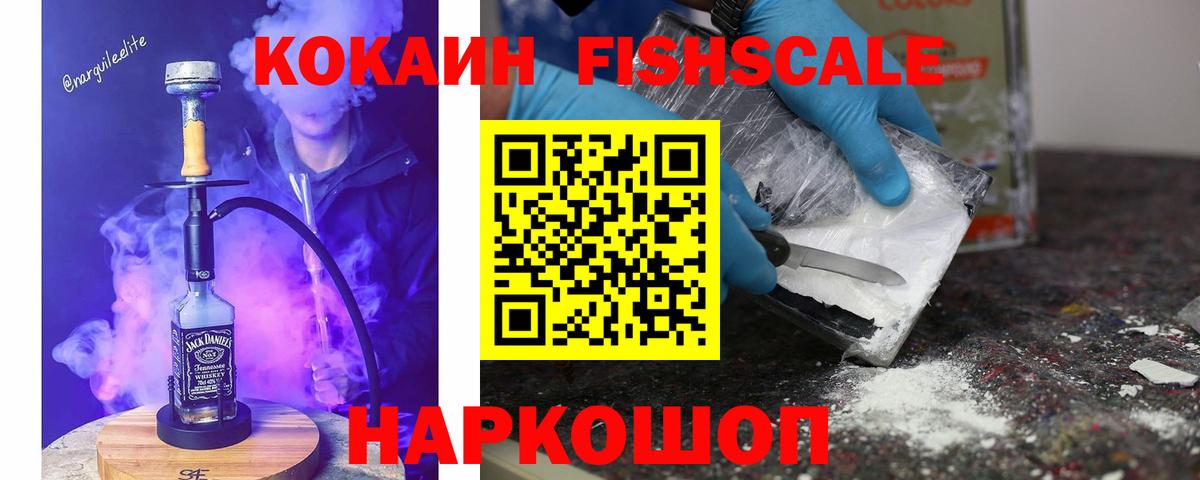 Cocaine  КОКАИН Колумбийский  Вход с VPN  КОКАИН Колумбийский  Раменское 