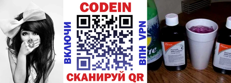 дарк нет состав  Раменское  Кодеин напиток Lean (лин) 