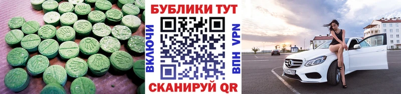 ЭКСТАЗИ 280мг  Раменское 