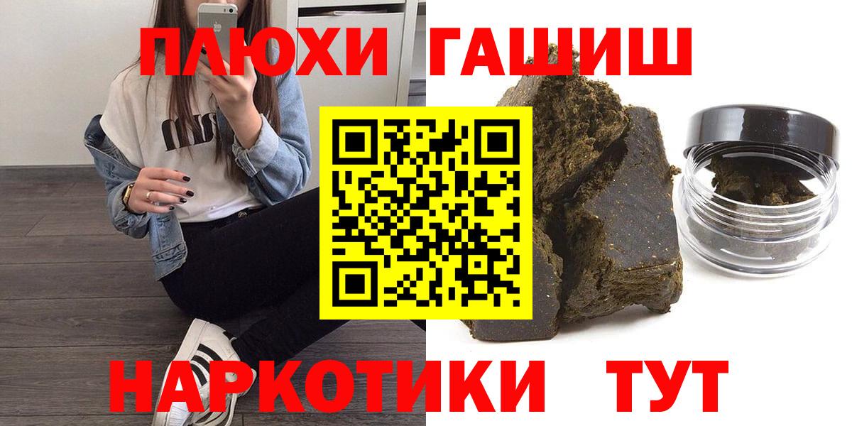 ГАШИШ гарик  Вход с VPN  Раменское 