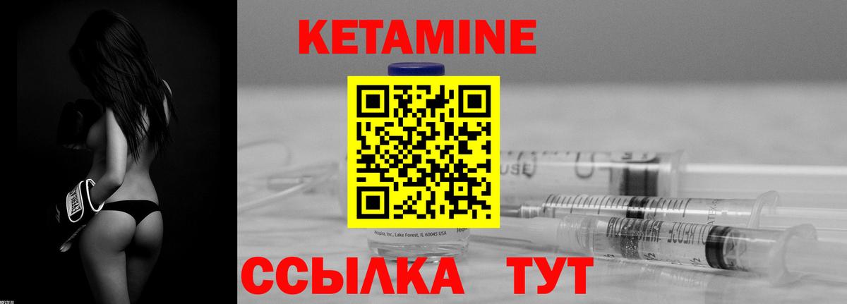 Кетамин VHQ  Вход с VPN  Раменское 