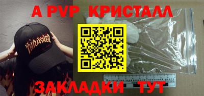 альфа пвп Свободный