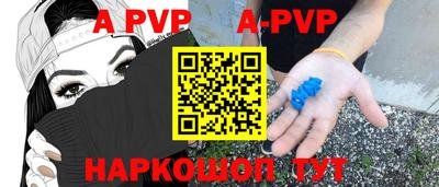альфа пвп Свободный