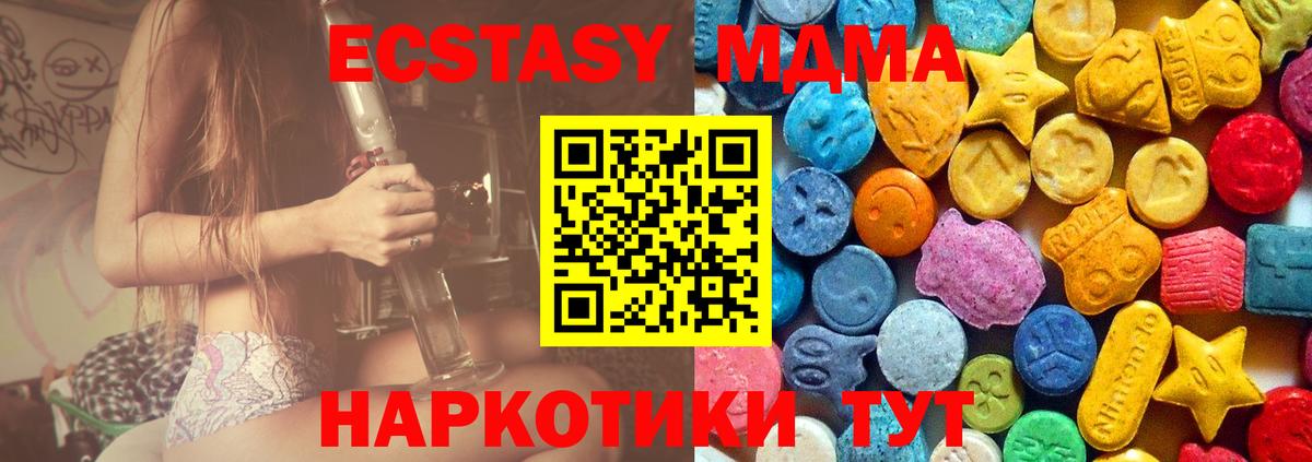 MDMA crystal  МДМА молли  МДМА  Раменское  Вход с VPN 