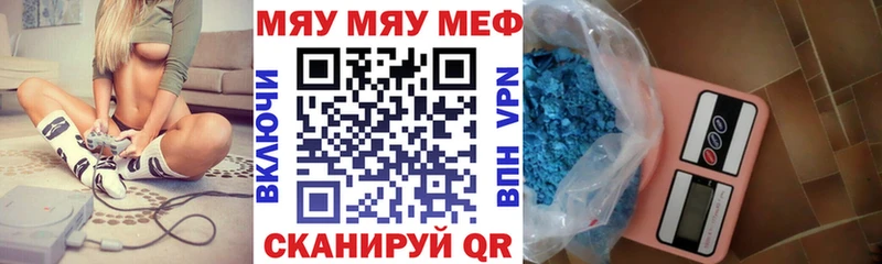 МЯУ-МЯУ мука  Раменское 
