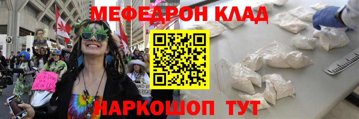 Меф кристаллы Раменское