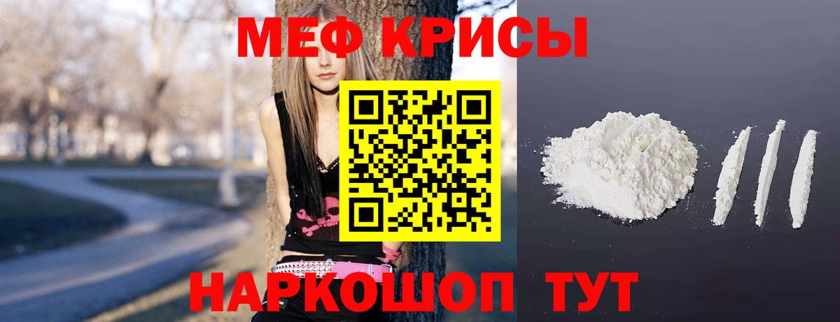 Раменское  МЯУ-МЯУ  Меф мяу мяу  МЕФ  Вход с VPN  МЯУ-МЯУ 4 MMC 