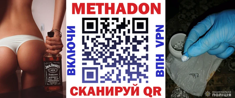 сколько стоит  Раменское  МЕТАДОН methadone 