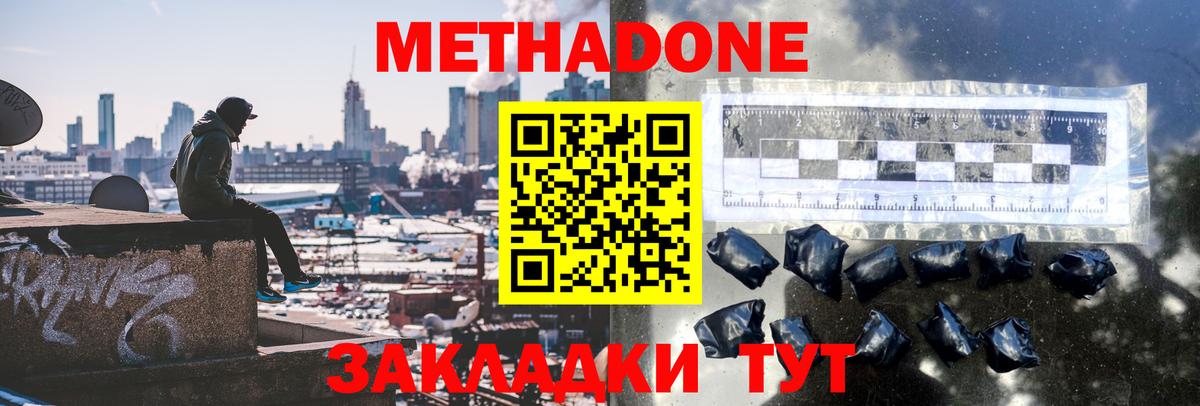 Раменское  Метадон VHQ    зеркало  МЕТАДОН мёд  Вход с VPN 