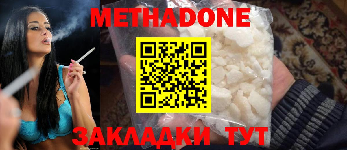 Меф мяу мяу Раменское