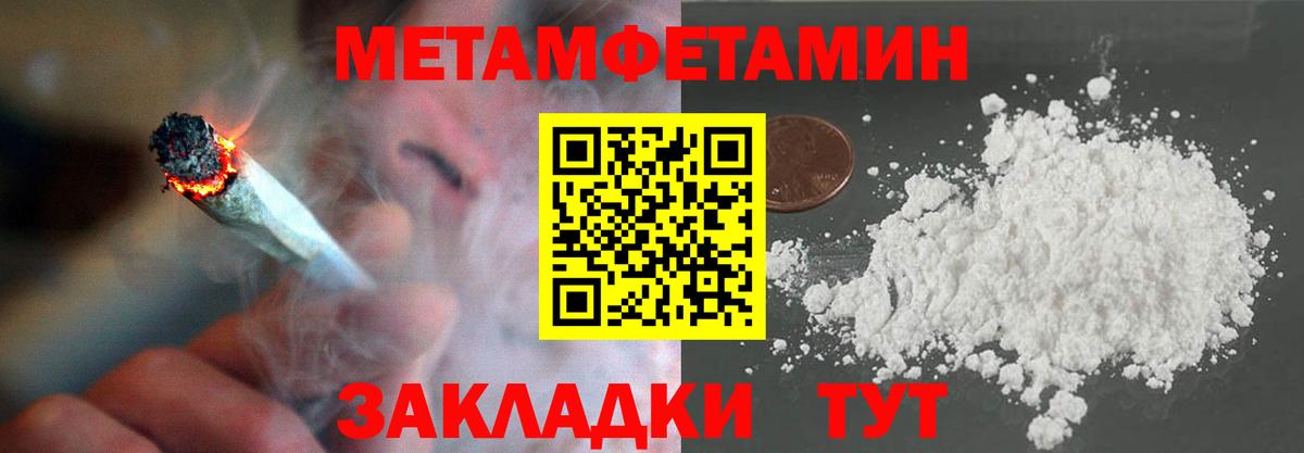 МЕТАМФЕТАМИН Methamphetamine  Вход с VPN  Раменское  МЕТАМФЕТАМИН Methamphetamine 