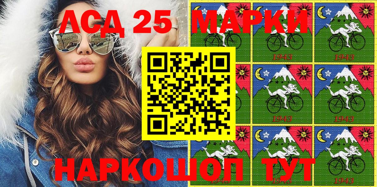 Марки 25I-NBOMe 1,8мг Раменское