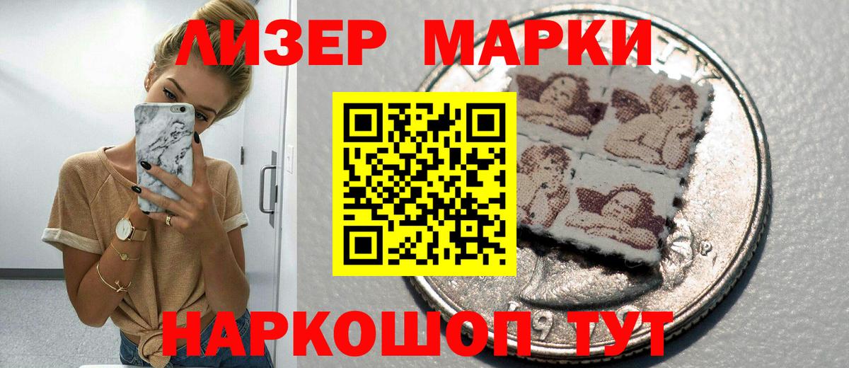 Наркотические марки 1,8мг  Наркотические марки 1,8мг  Вход с VPN  Раменское 