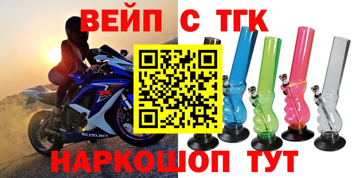 ТГК THC oil  Вход с VPN  Раменское 