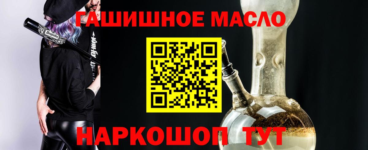 Дистиллят ТГК THC oil Раменское