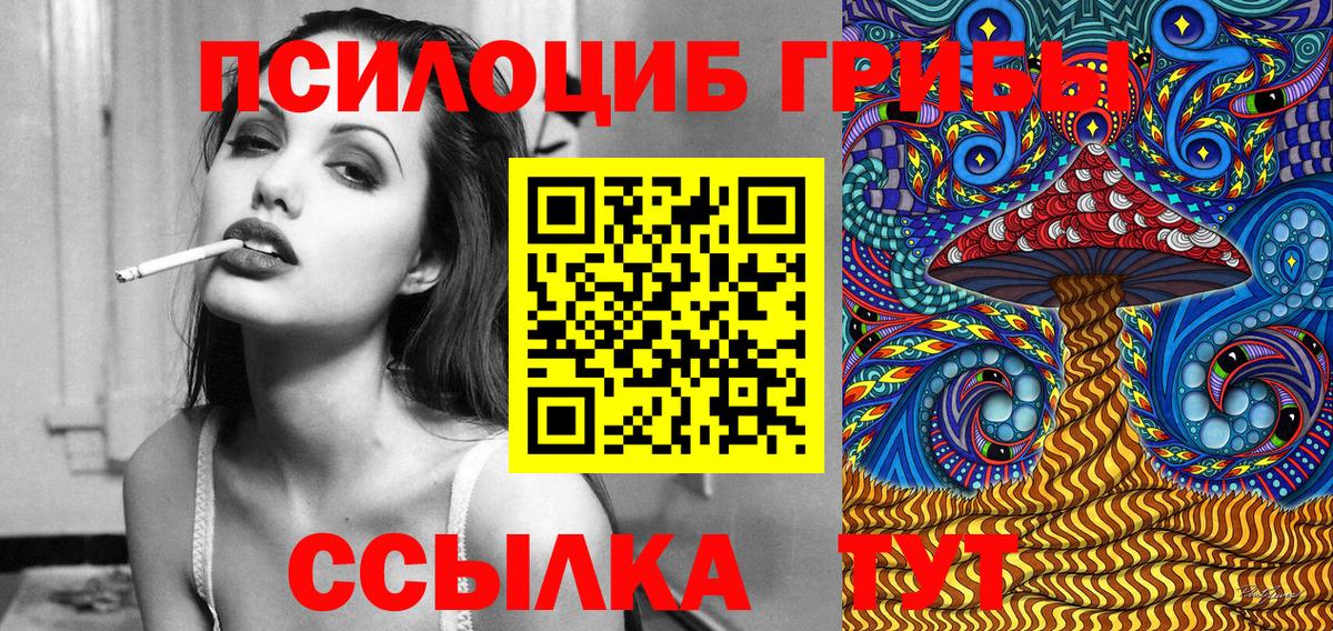 Галлюциногенные грибы мицелий Раменское